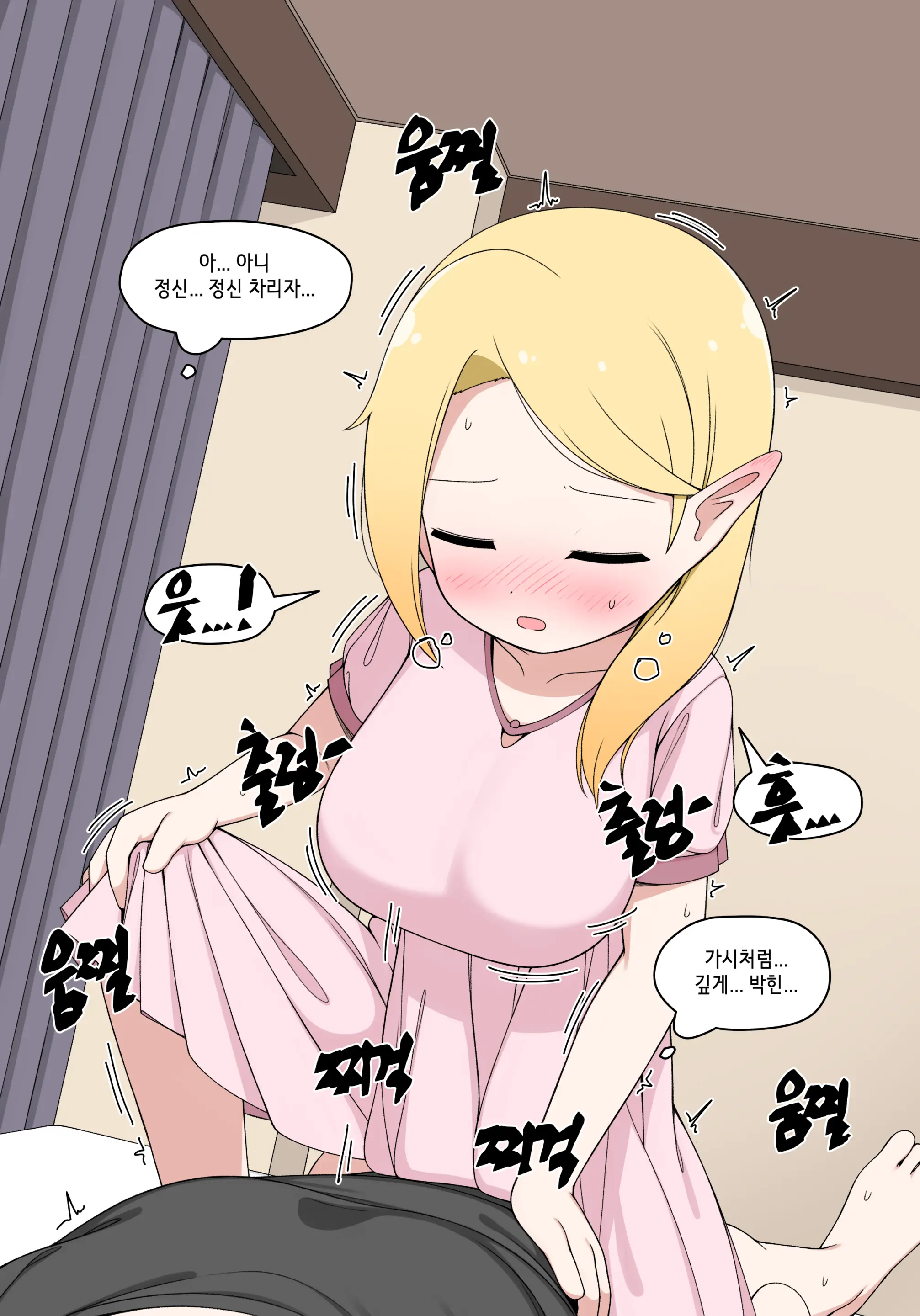 Elf Mama Ch1 - 10 | 엘프마망 1~10